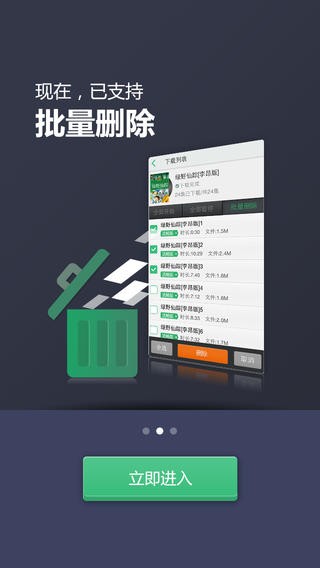 爱听掌阅iPhone版