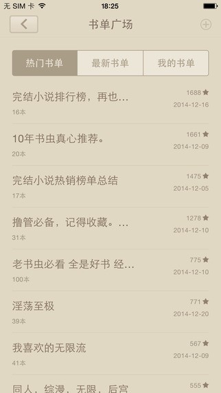读书巴士iPhone版