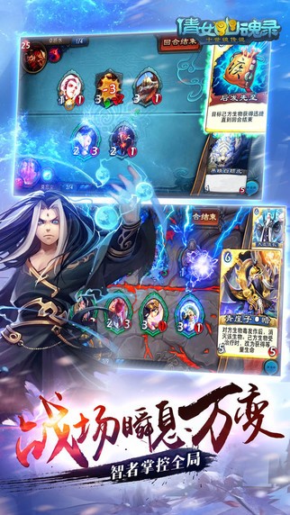 倩女幽魂录iPhone版