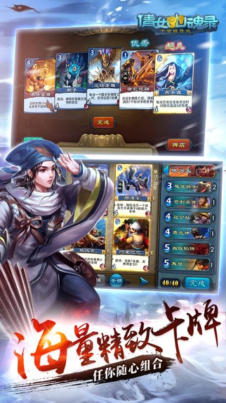 倩女幽魂录iPhone版