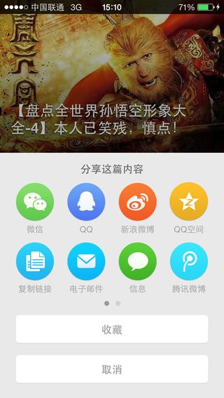 暴走日报app