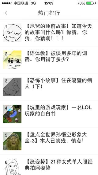 暴走日报app
