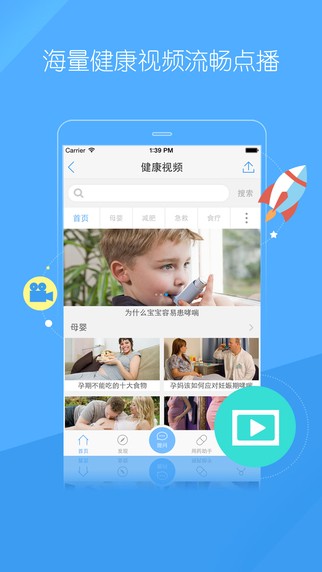 易诊app
