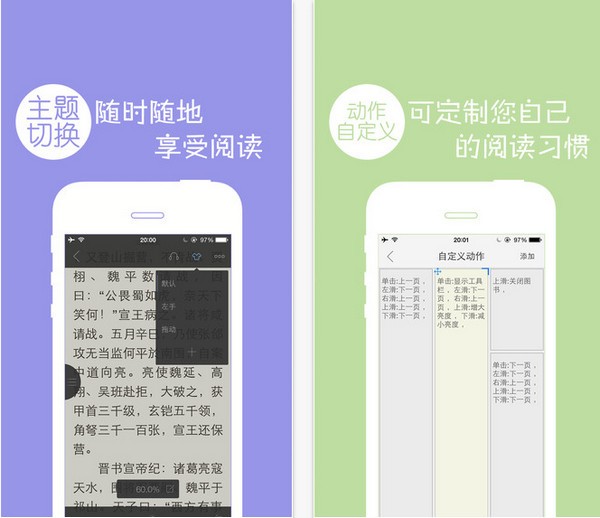 多多阅读器手机版