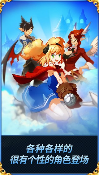 精灵之翼iPhone版