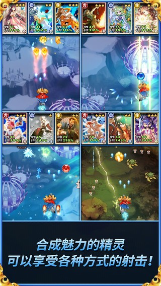 精灵之翼iPhone版
