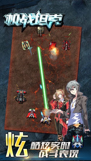 机战坦克iOS版