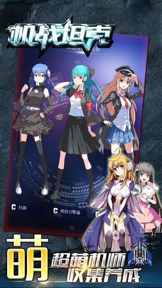 机战坦克iOS版