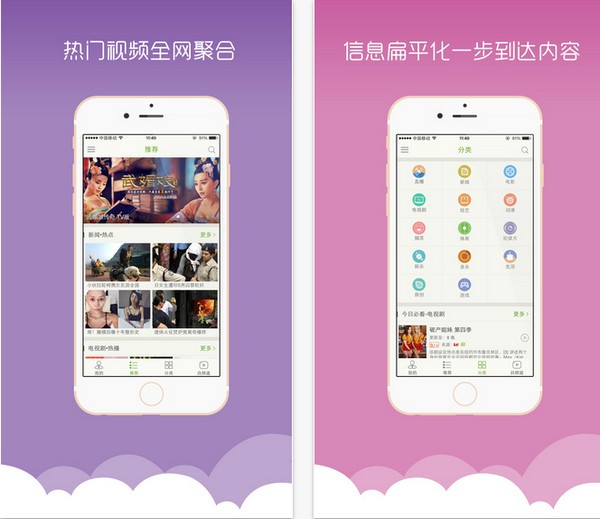 开迅视频iPhone版