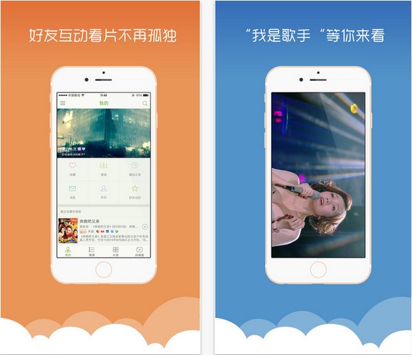 开迅视频iPhone版
