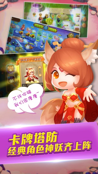 塔塔西游iPhone版