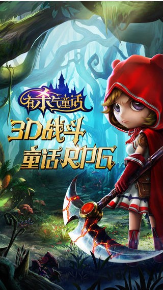 有杀气童话app