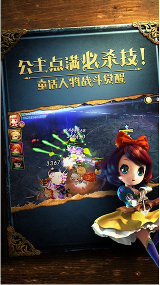 有杀气童话app