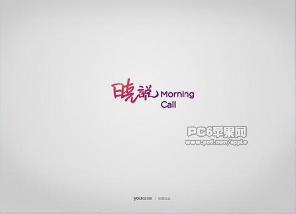 晓说第二季