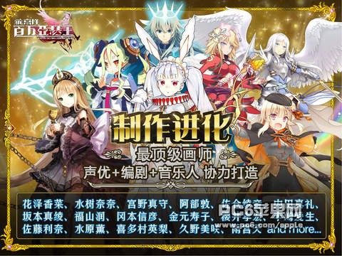 乖离性百万亚瑟王ios版