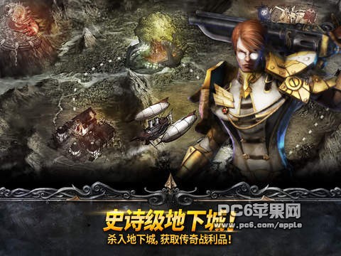 天使之石ios版