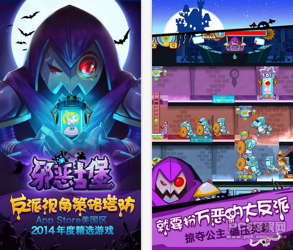 邪恶古堡ios