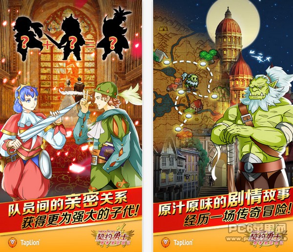 契约勇士塔希里亚战记ios版