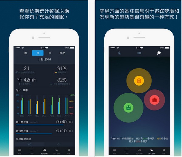 优质睡眠app
