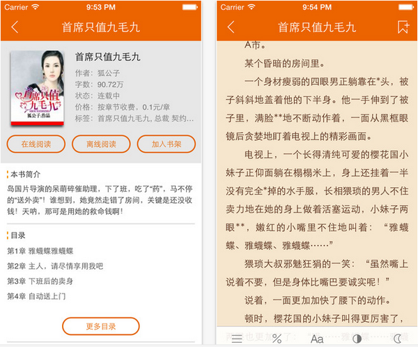 迅雷阅读app