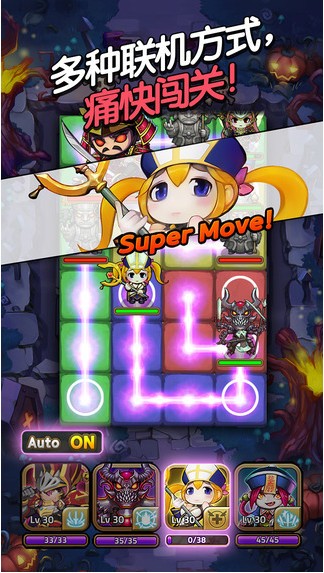 地下城连萌iPhone版