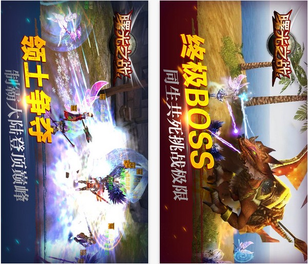 曙光之战iPhone版