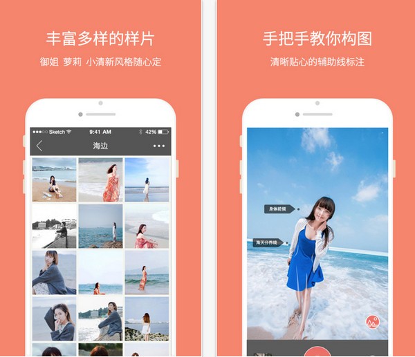 美姿相机app