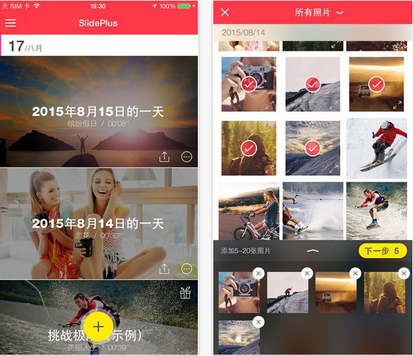 SlidePlus app