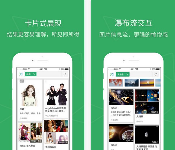 好搜探索app
