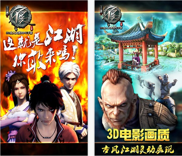 不良人手游iOS版 不良人iPhone版