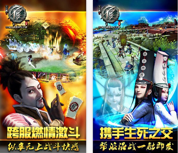 不良人手游iOS版 不良人iPhone版