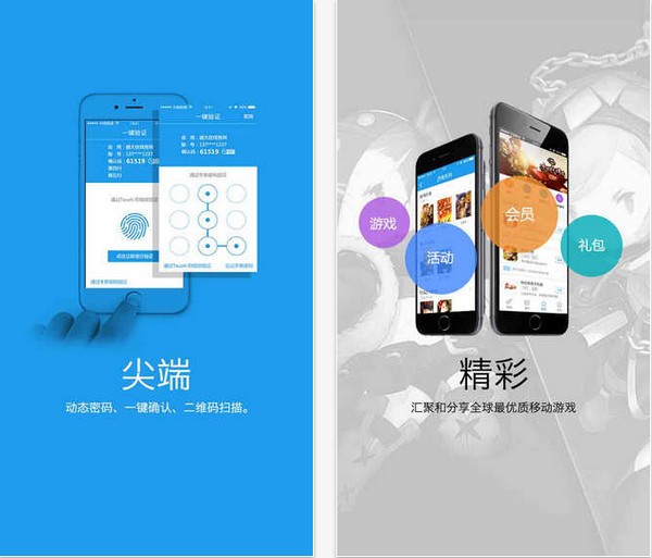 极管家app