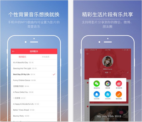3.jpg 小影记客户端下载