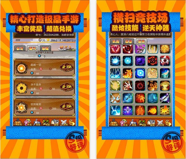 火之梦想iOS版
