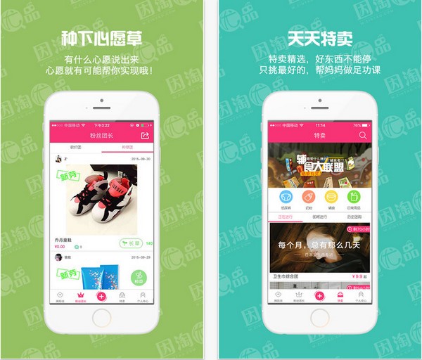 因淘优品app