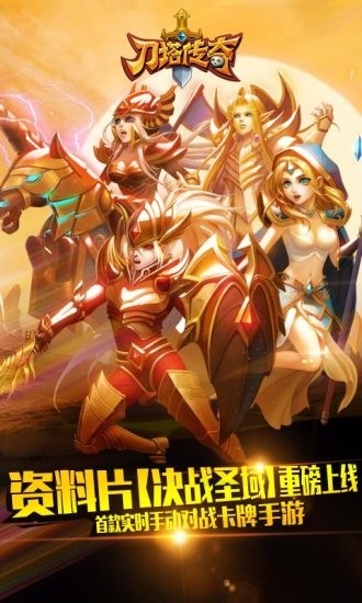 小冰冰传奇iPhone版