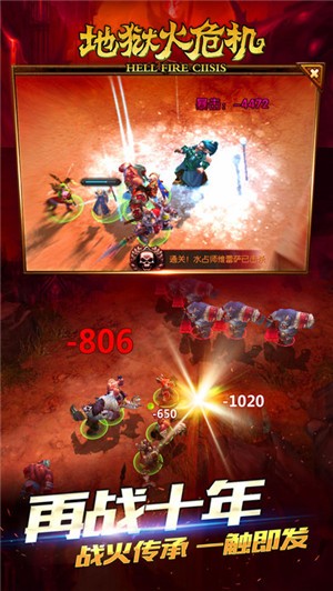 地狱火危机IOS版 地狱火危机IOS版