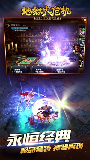 地狱火危机IOS版 地狱火危机IOS版