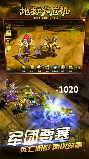 地狱火危机IOS版 地狱火危机IOS版