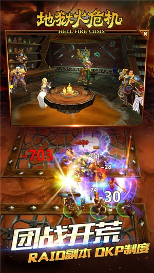 地狱火危机IOS版 地狱火危机IOS版
