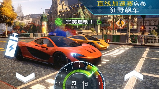 狂野飙车外传街头竞速IOS版