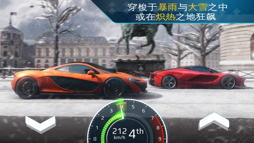 狂野飙车外传街头竞速IOS版
