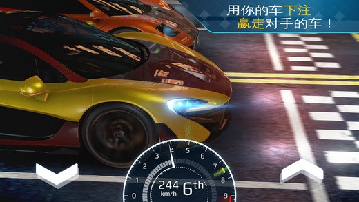 狂野飙车外传街头竞速IOS版