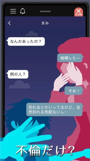 不伦疑惑的加藤纱里IOS版