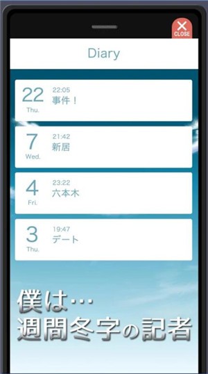 不伦疑惑的加藤纱里IOS版