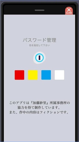 不伦疑惑的加藤纱里IOS版