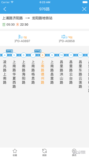 进博会交通