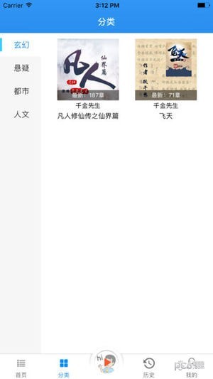 海潮知声app
