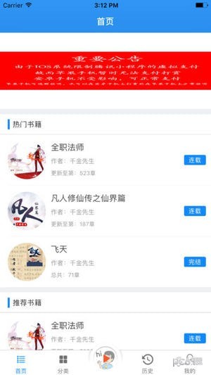 海潮知声app