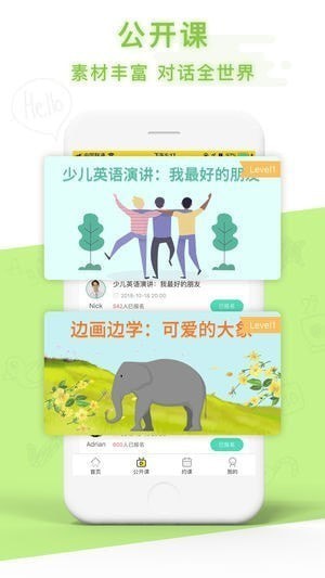 小学英语外教app